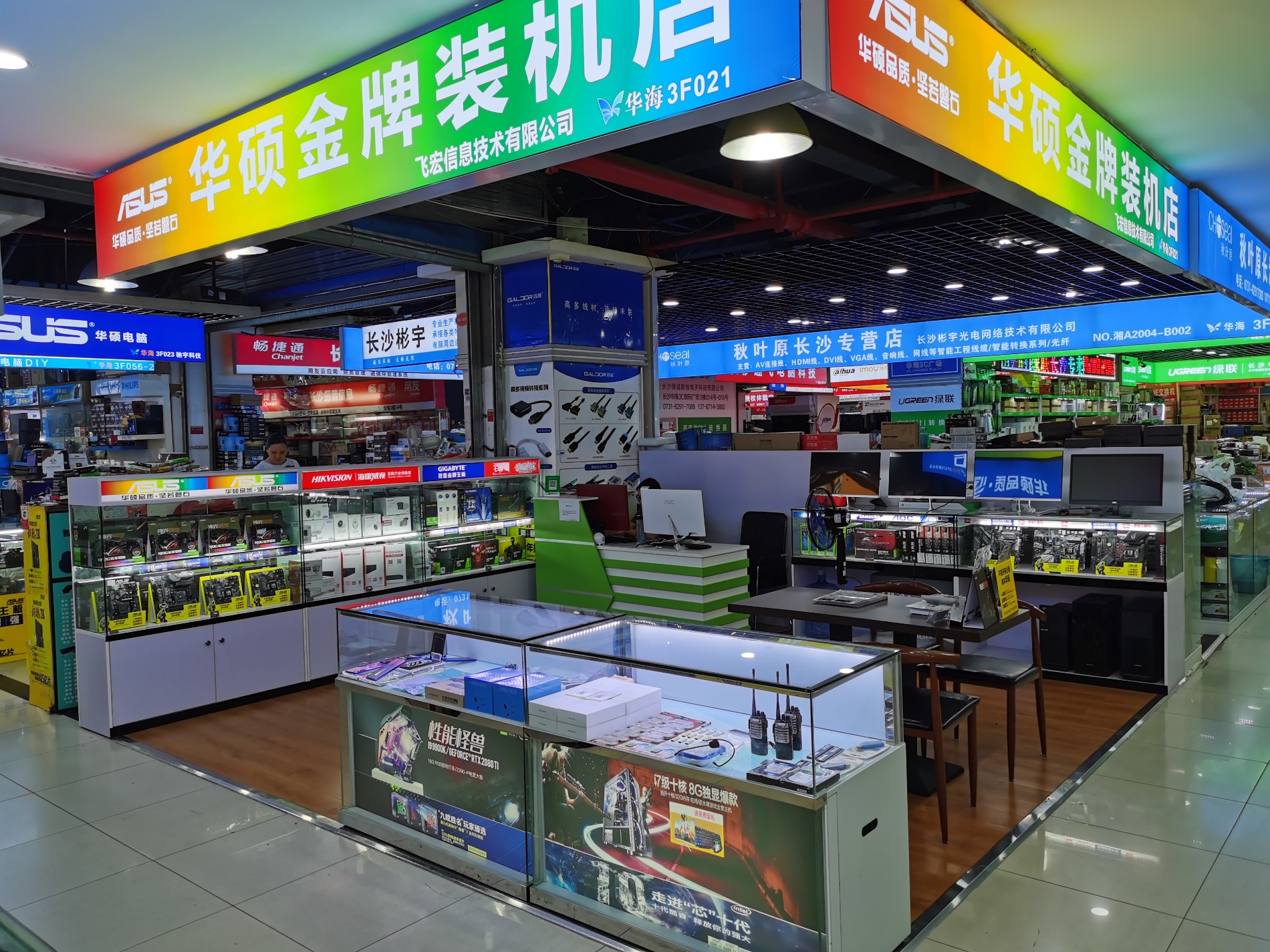 湖南長沙飛宏信息技術有限公司華海3C數(shù)碼廣場形象店 湖南長沙飛宏信息技術有限公司華海3C數(shù)碼廣場形象店